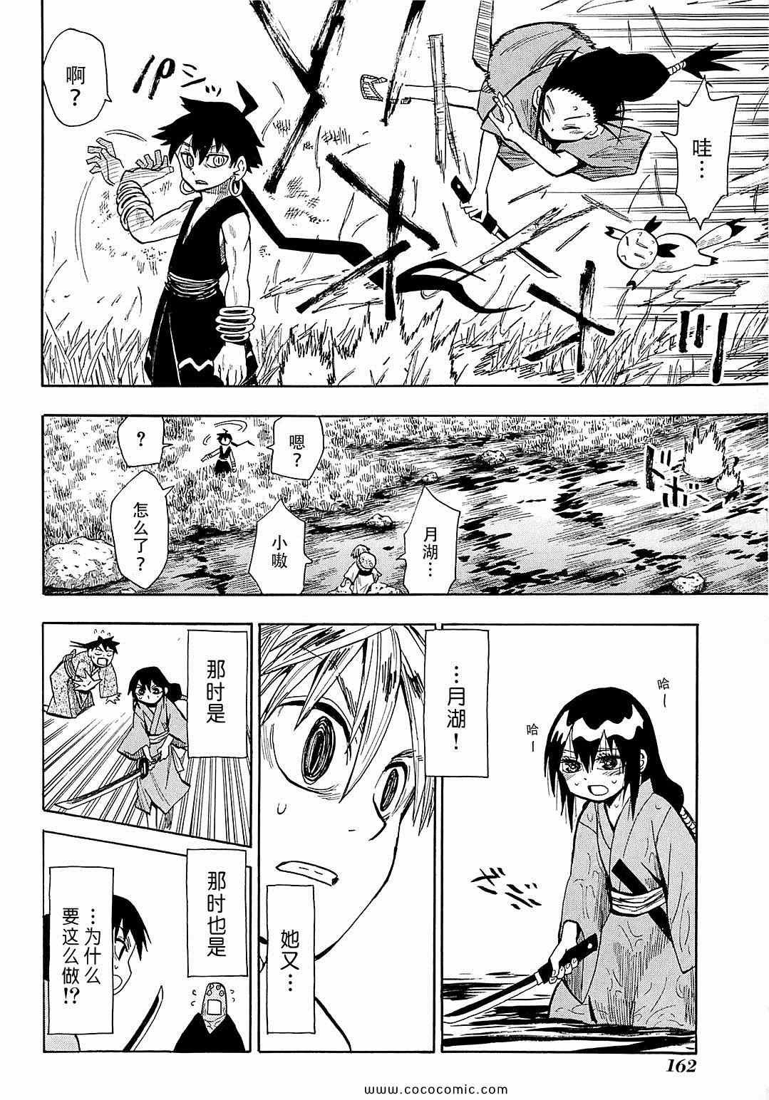 第40话