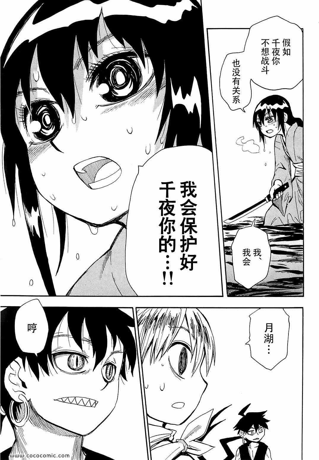 第40话