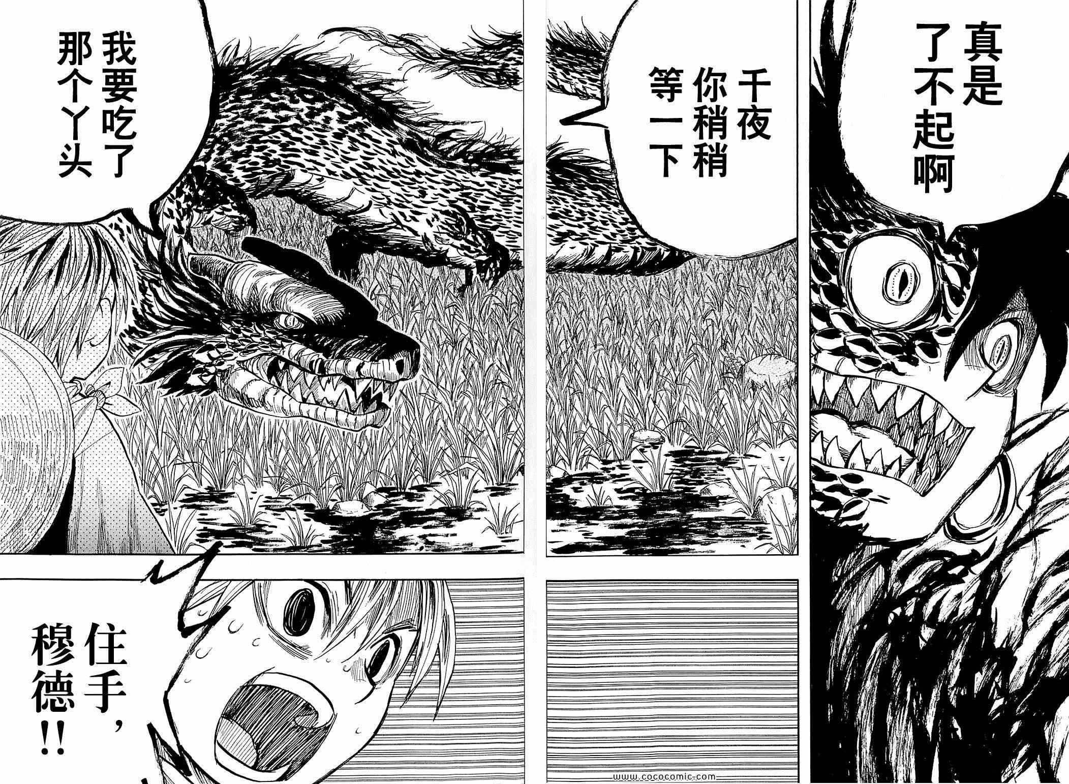第40话