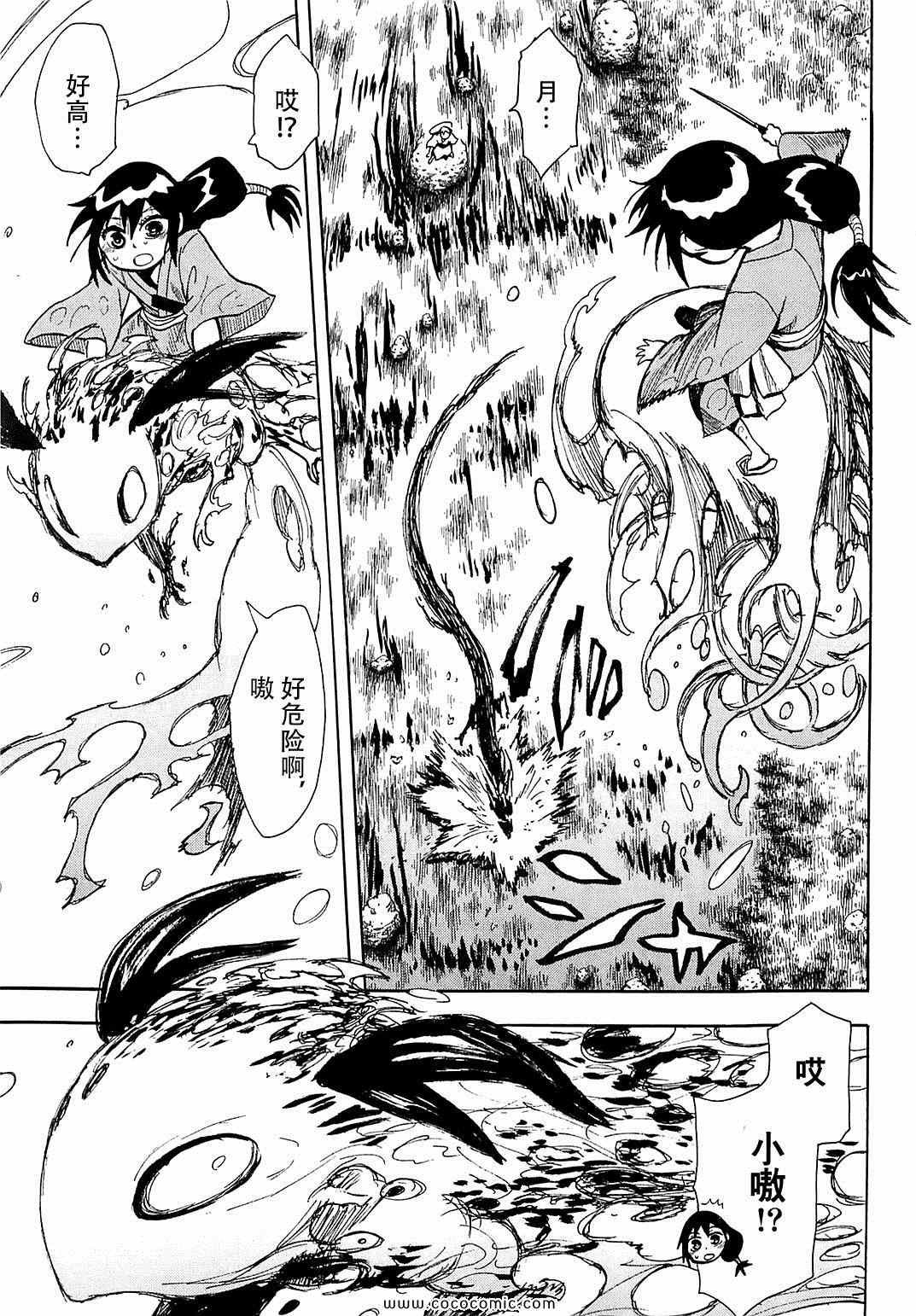 第40话