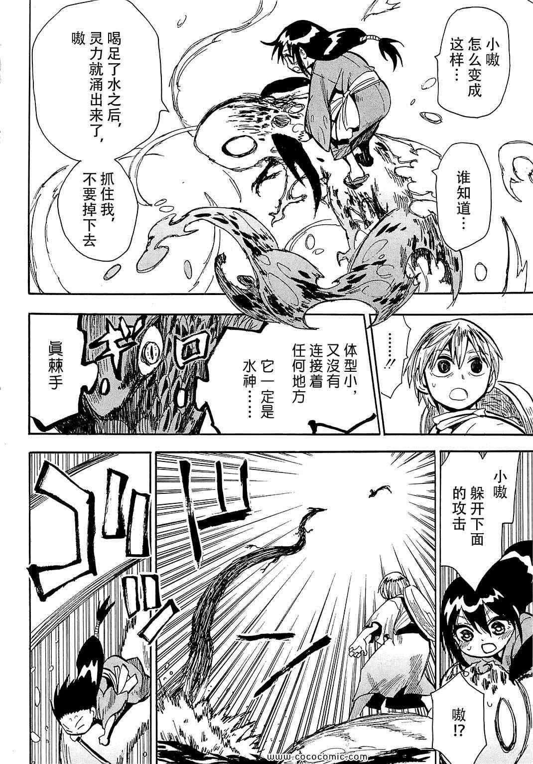 第40话