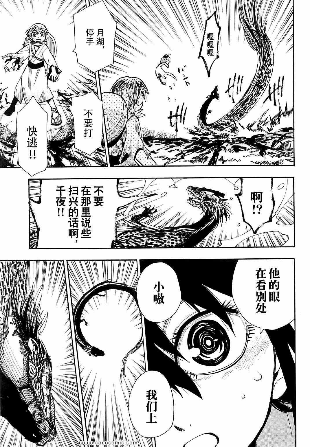 第40话