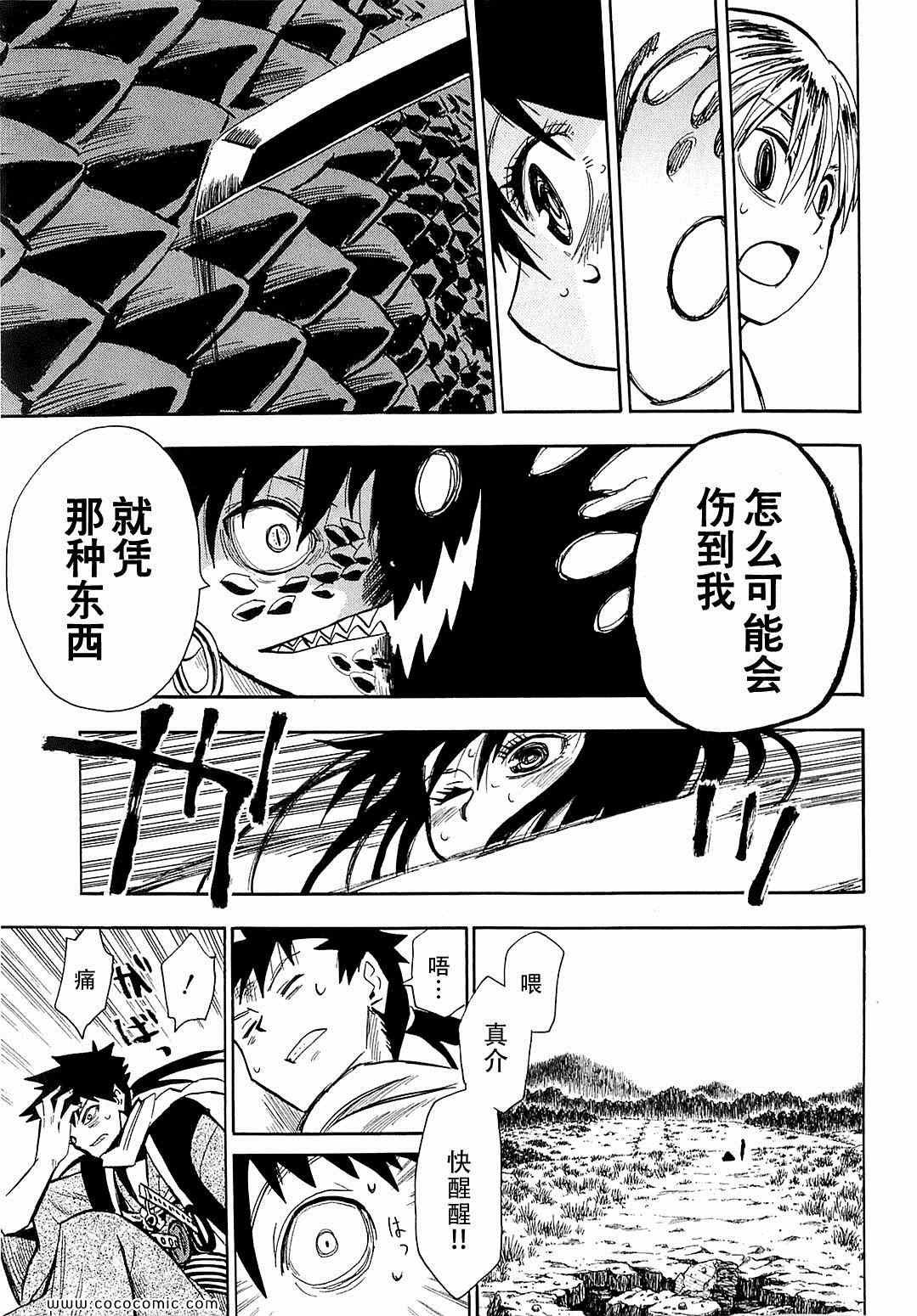 第40话