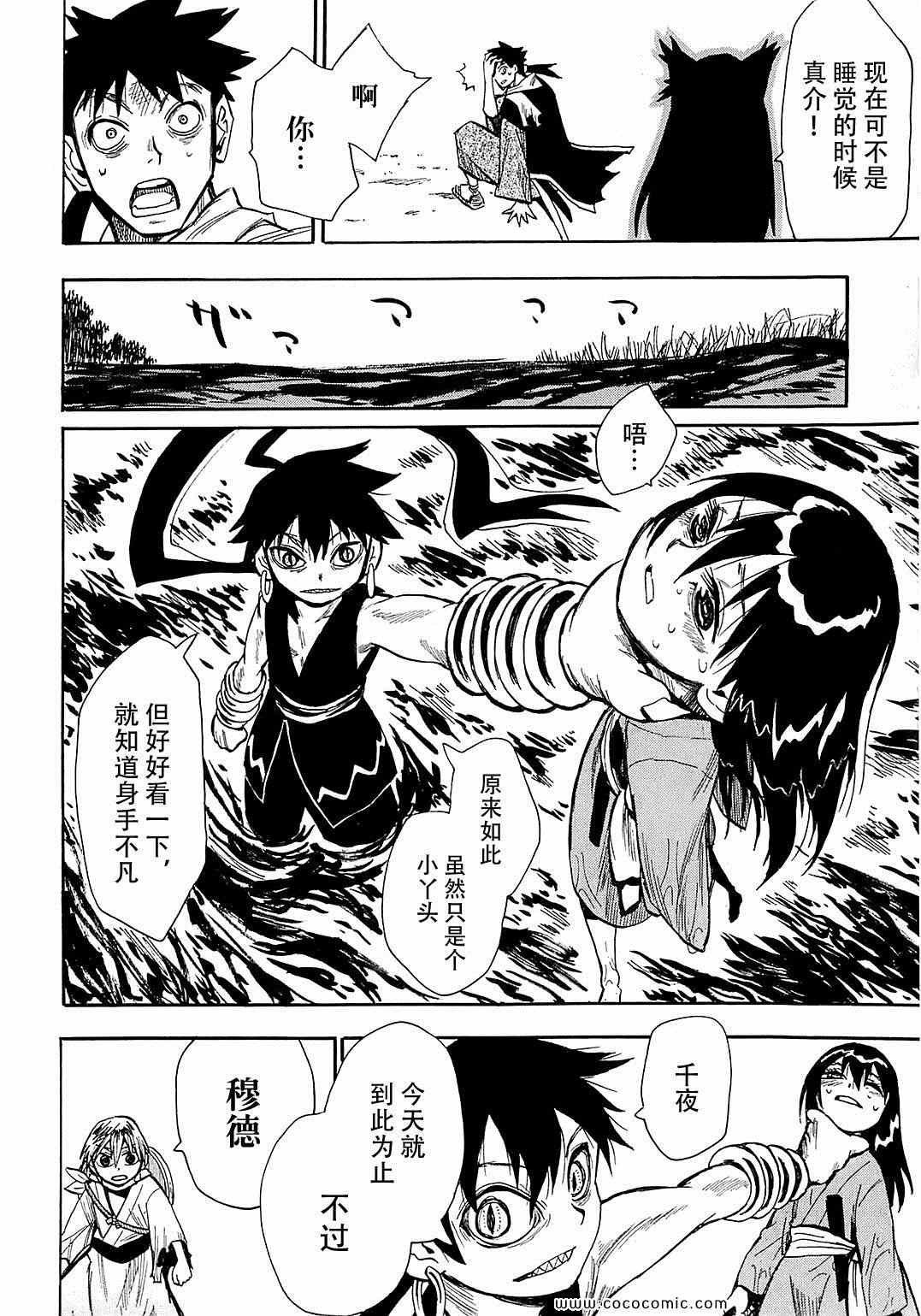 第40话