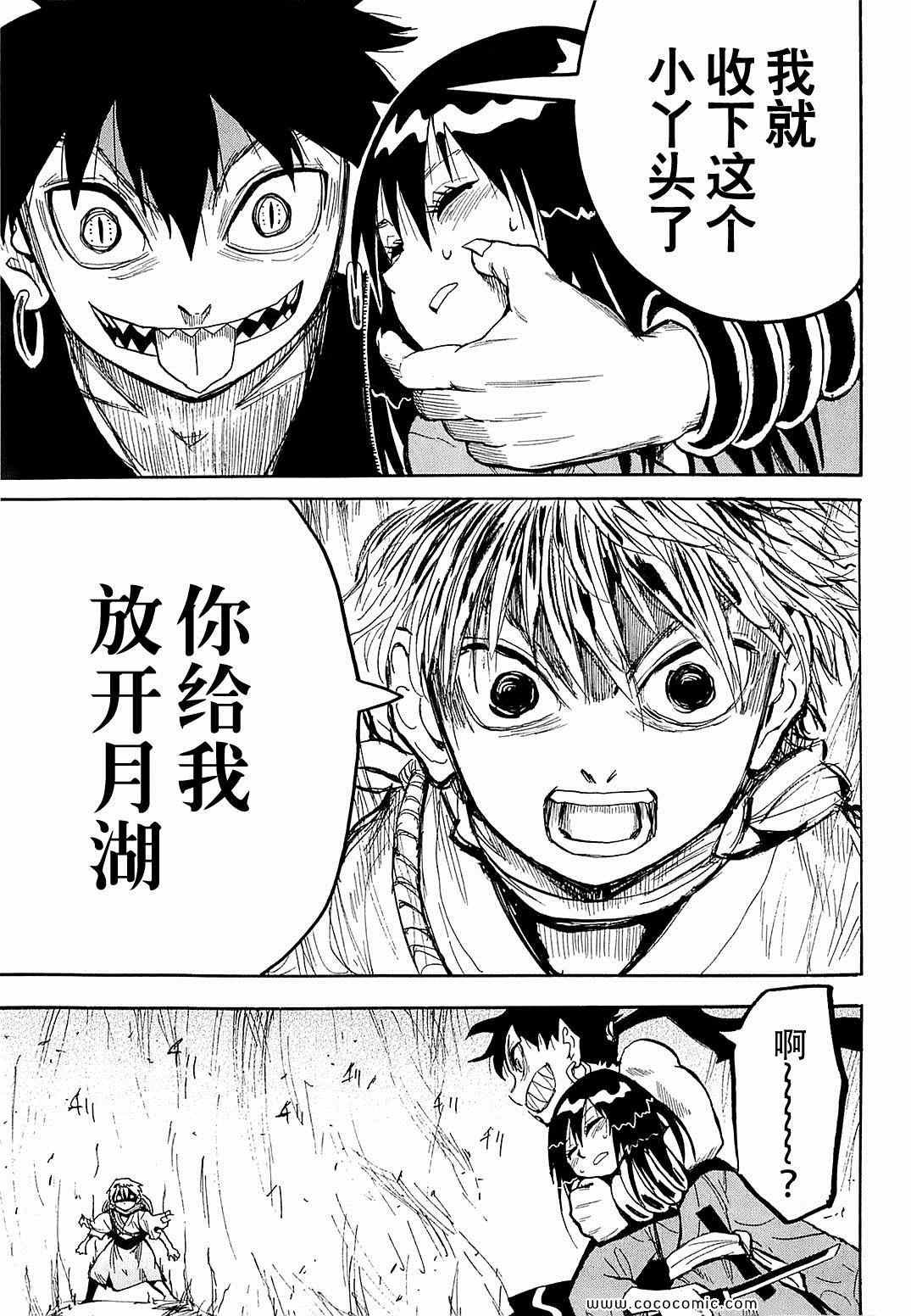 第40话