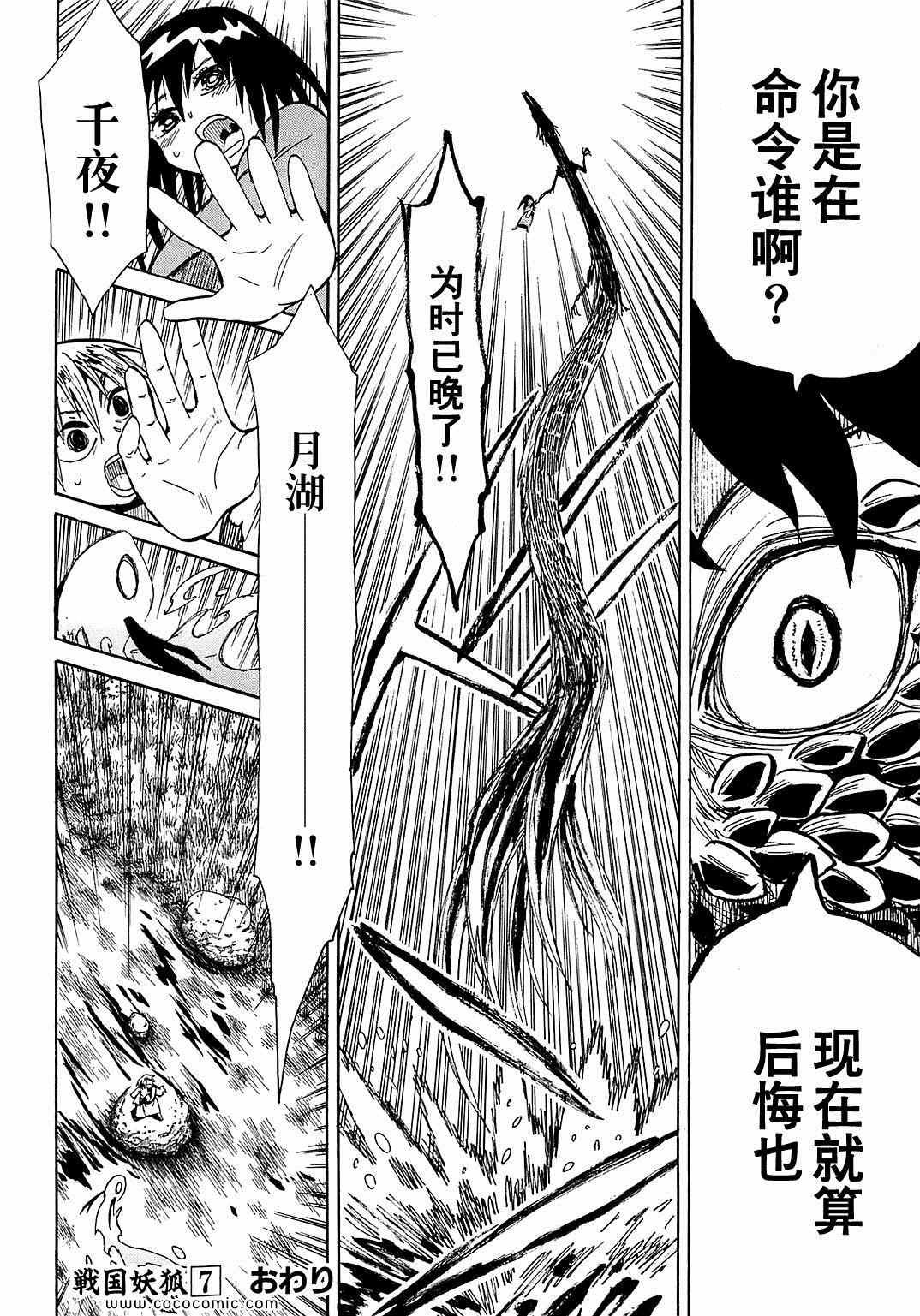 第40话