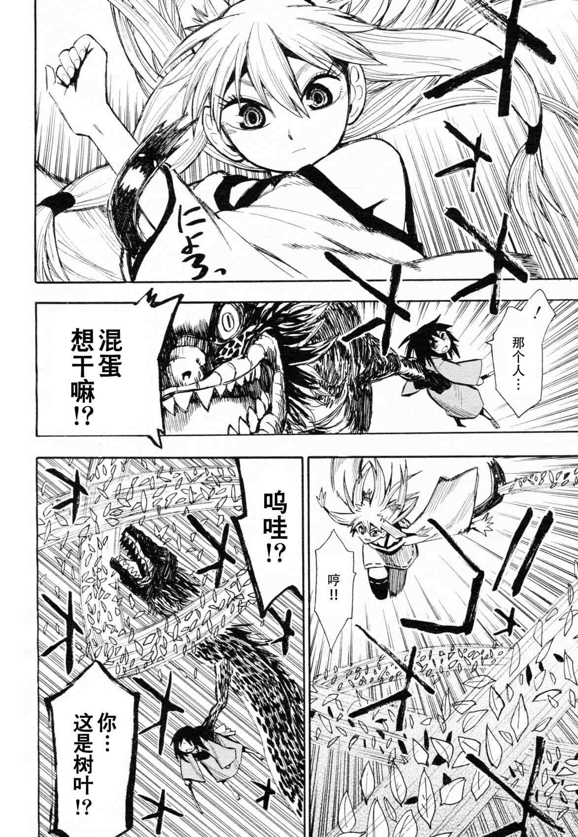 第41话