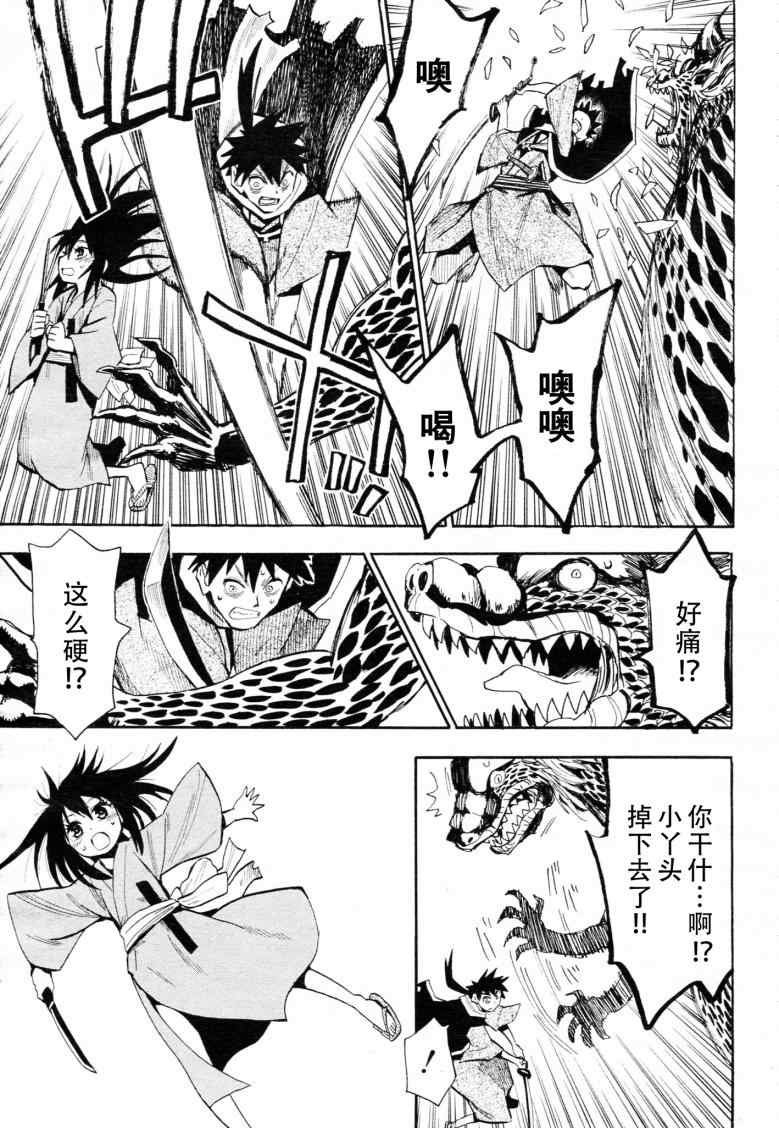 第41话