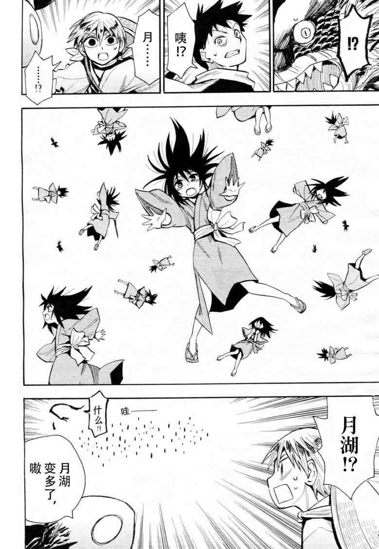 第41话