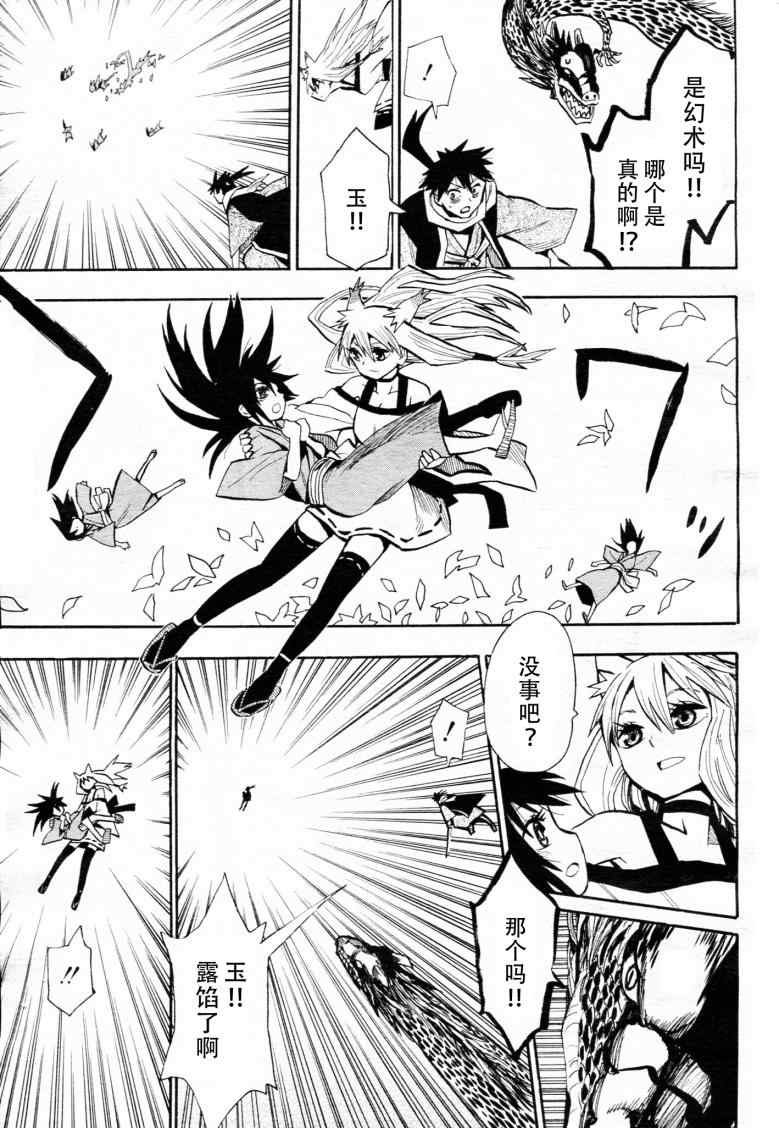 第41话
