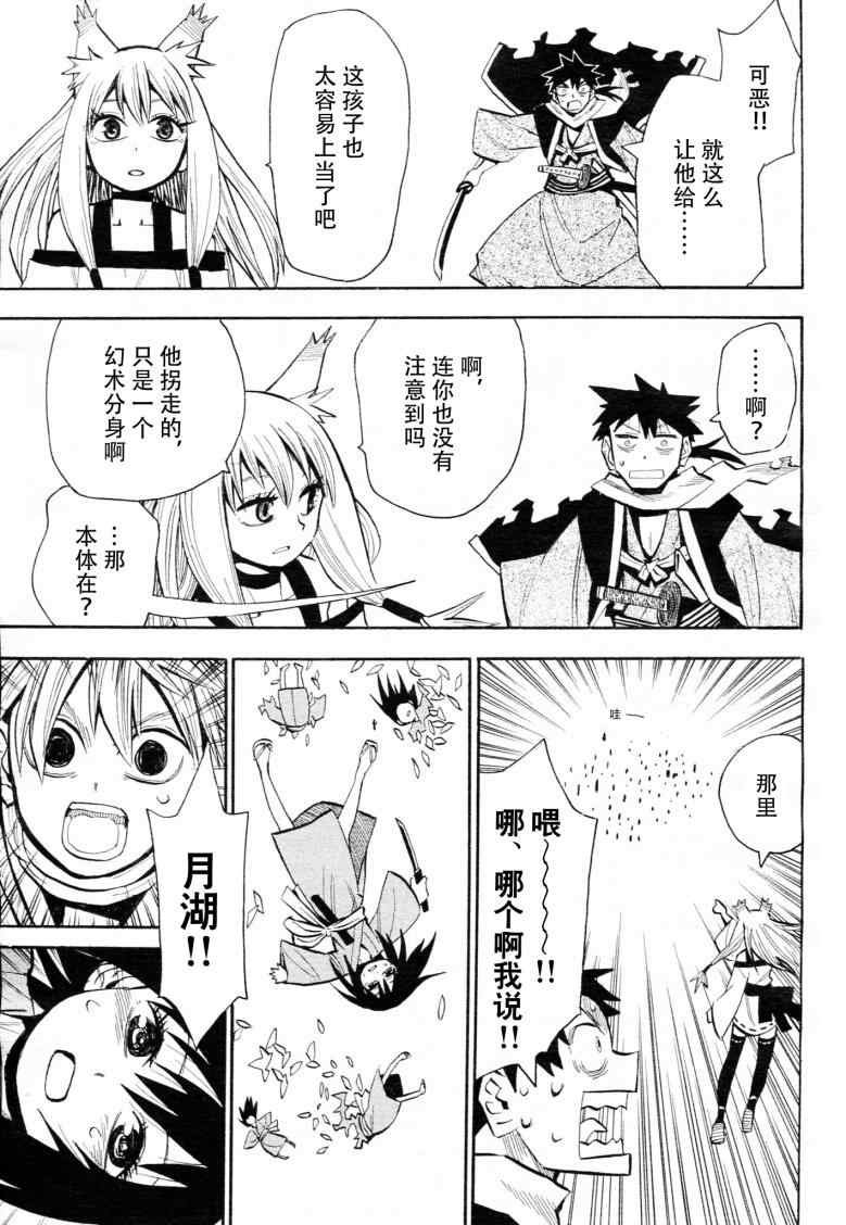第41话
