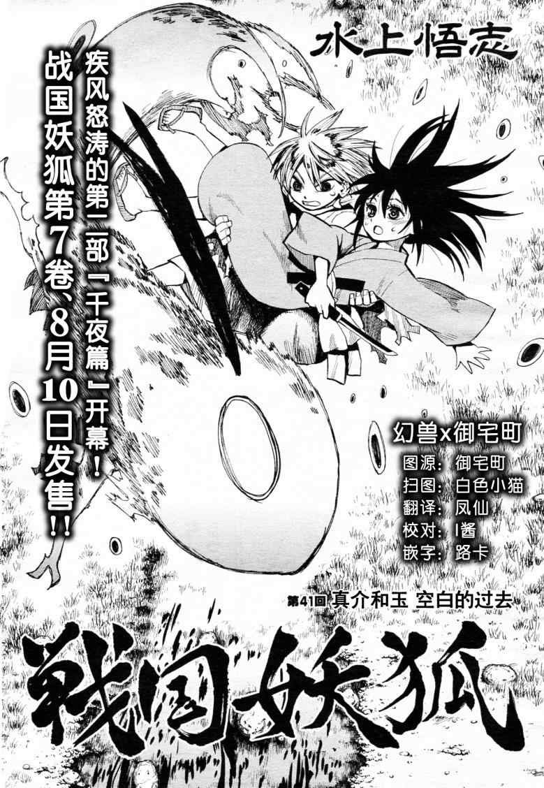 第41话