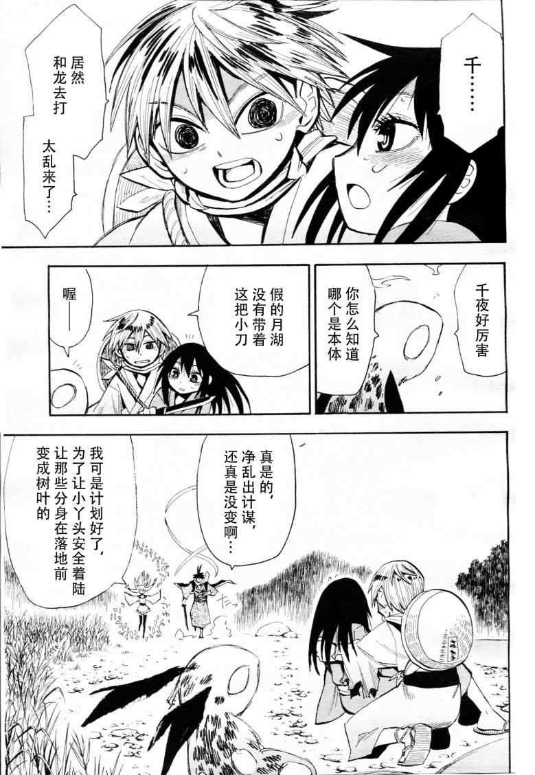 第41话