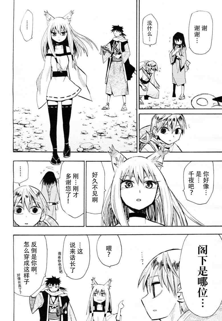 第41话
