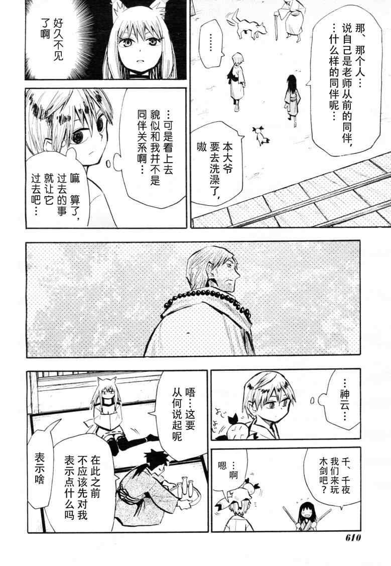 第41话