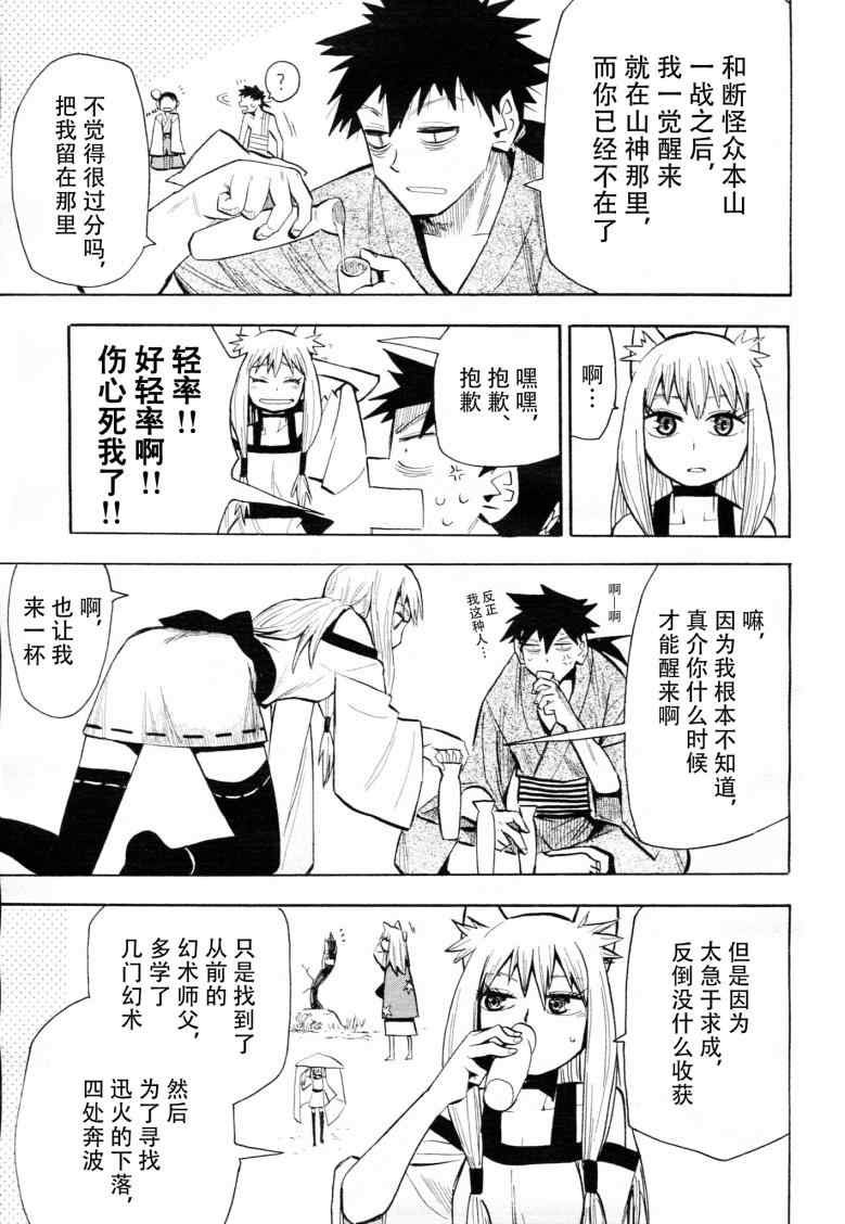 第41话