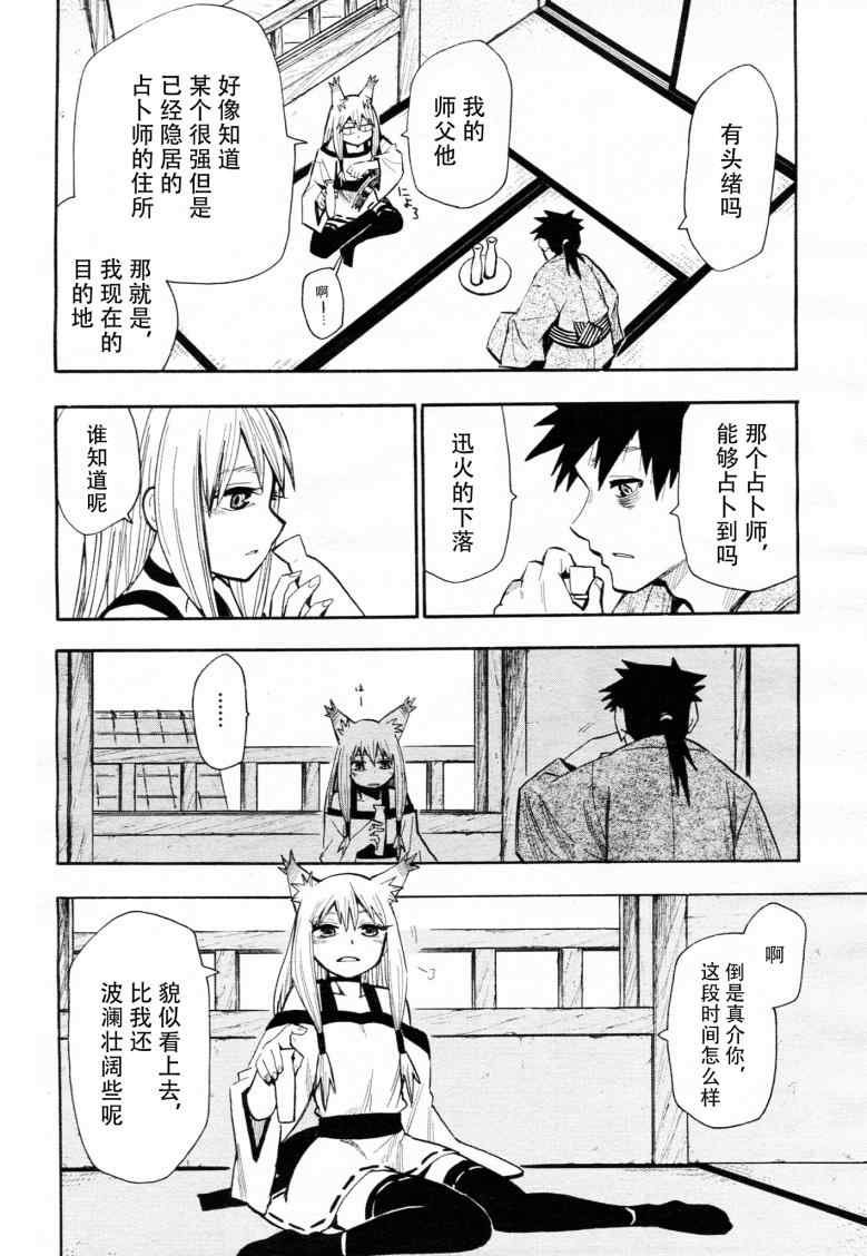 第41话