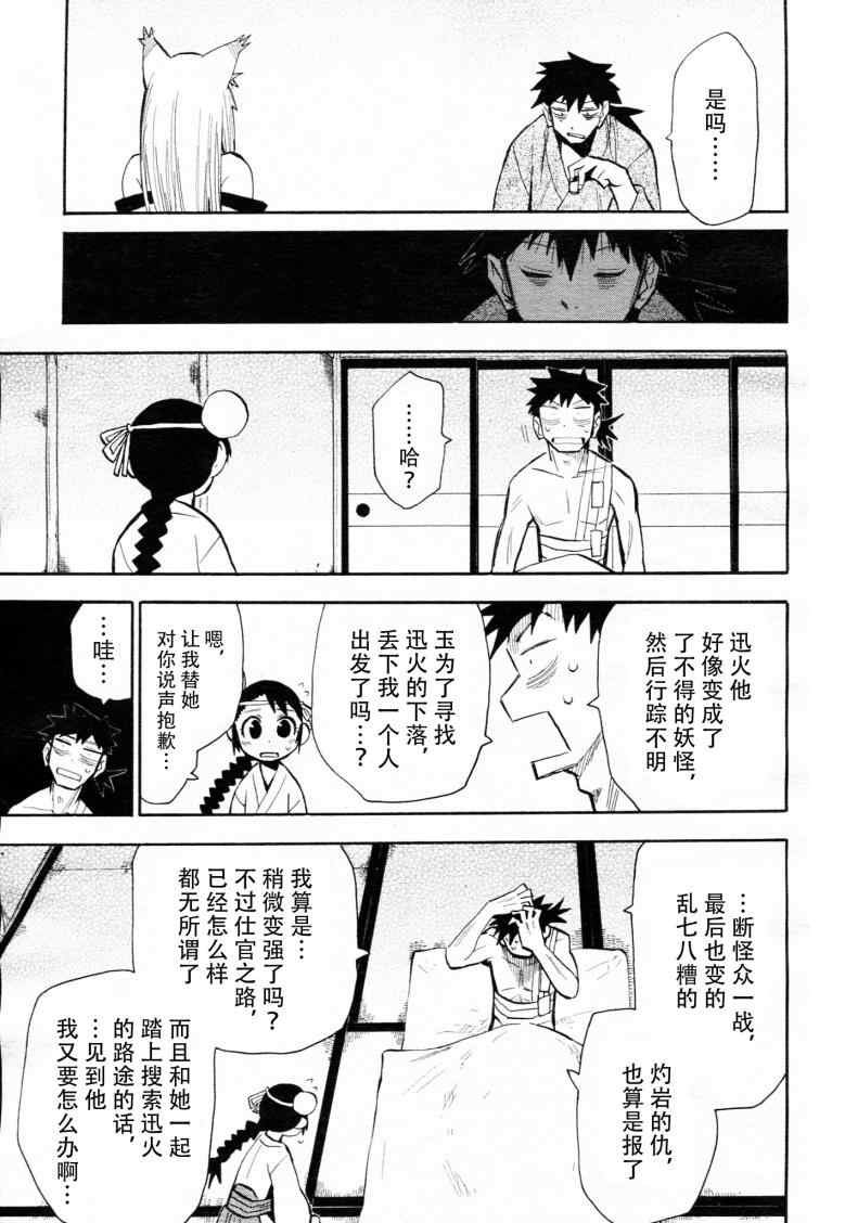 第41话