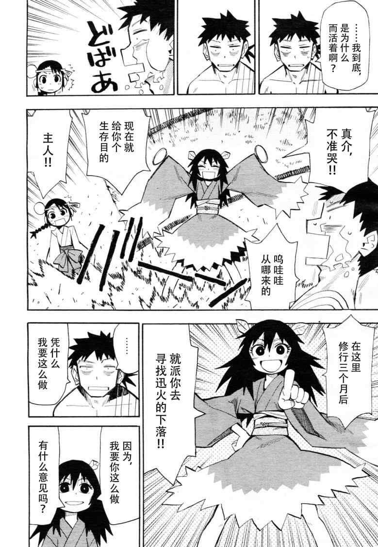 第41话