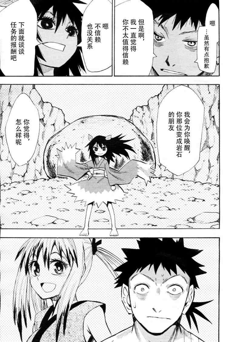 第41话