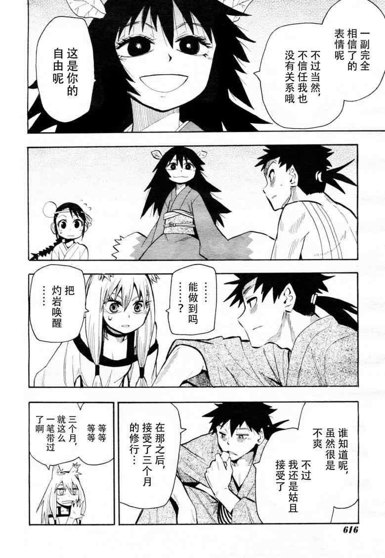 第41话