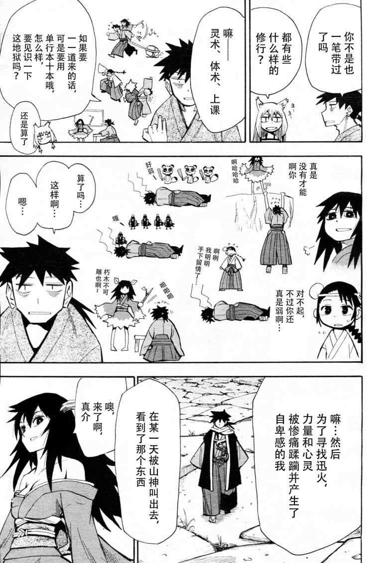 第41话