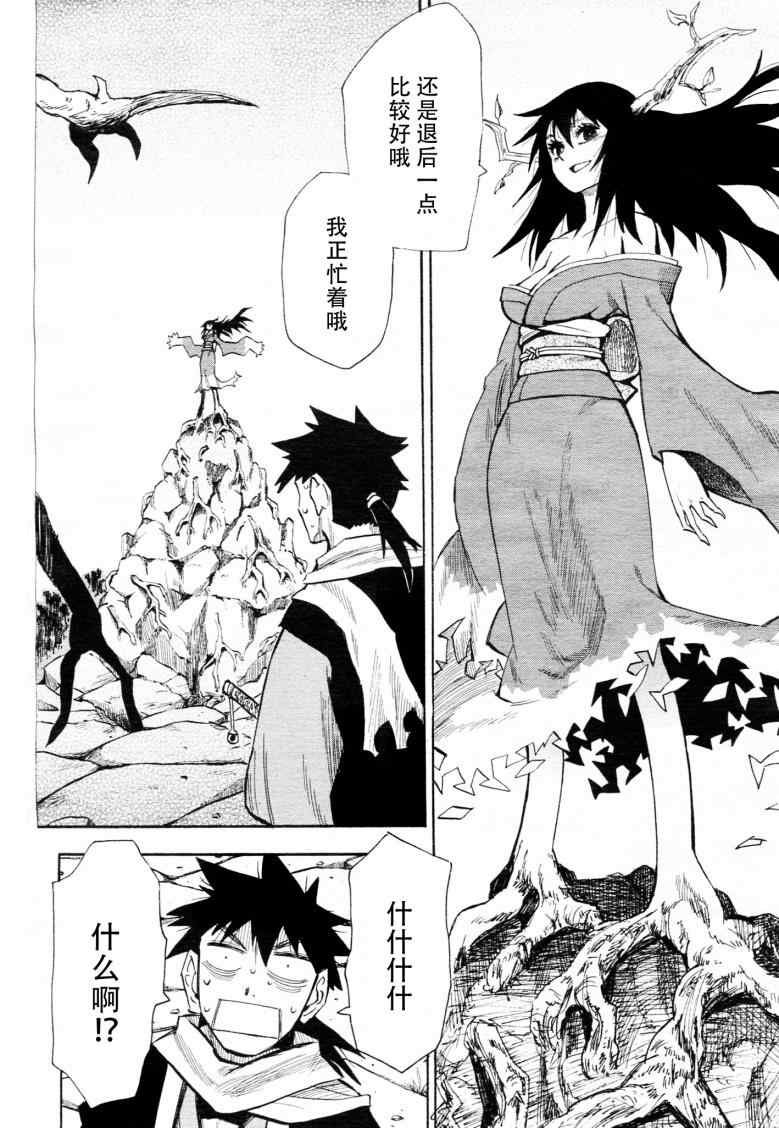 第41话