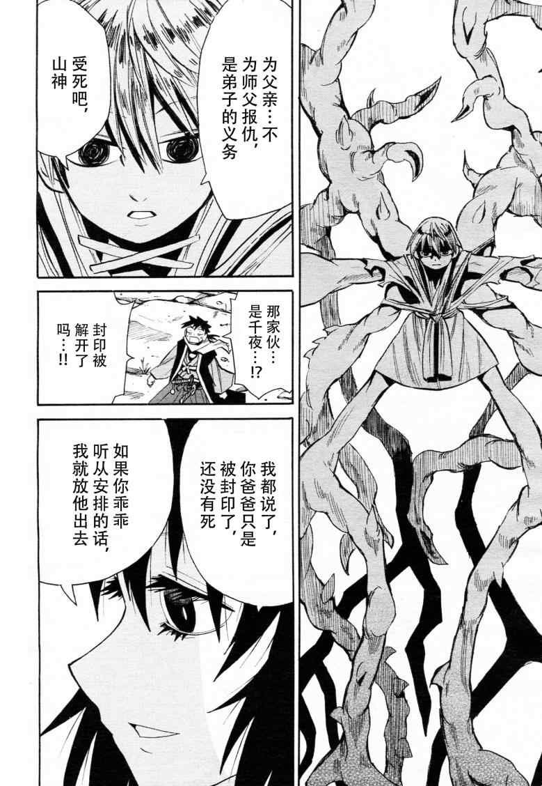 第41话