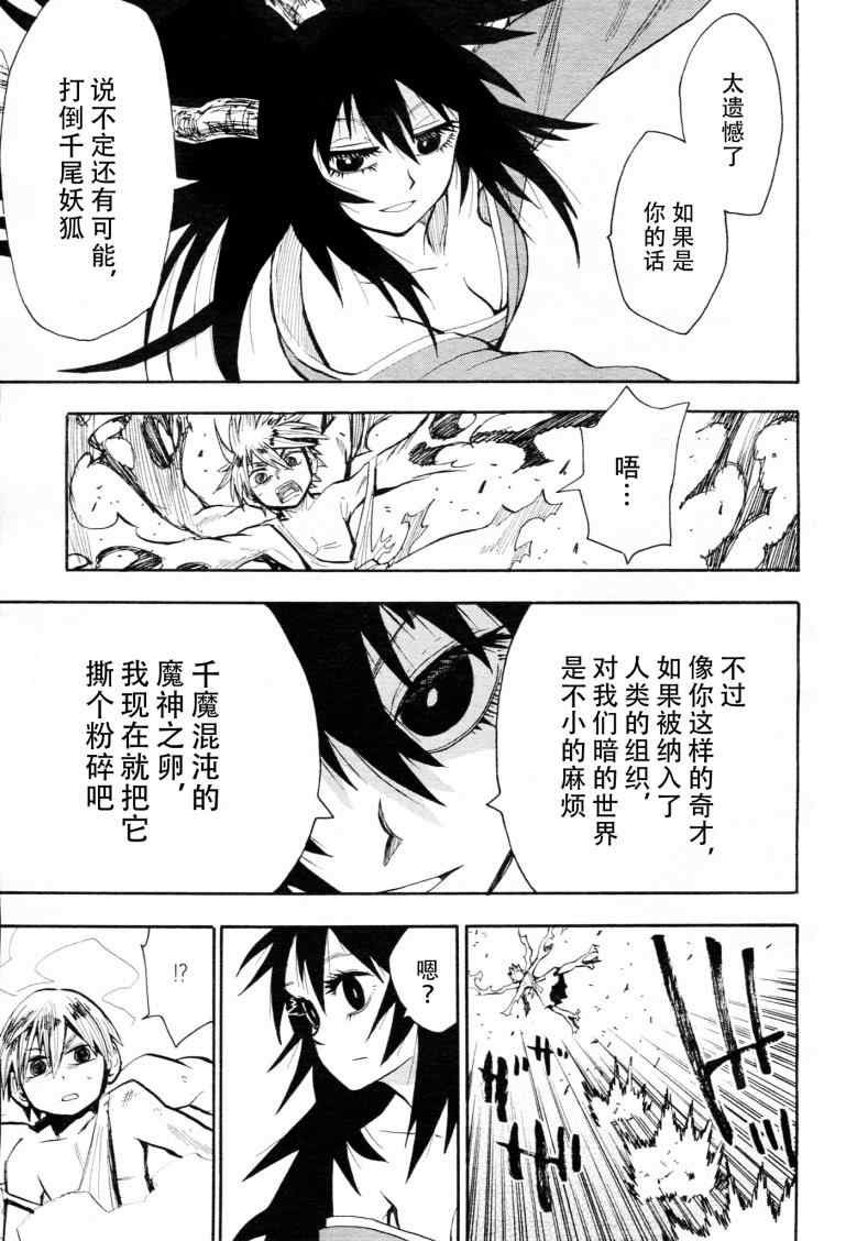 第41话