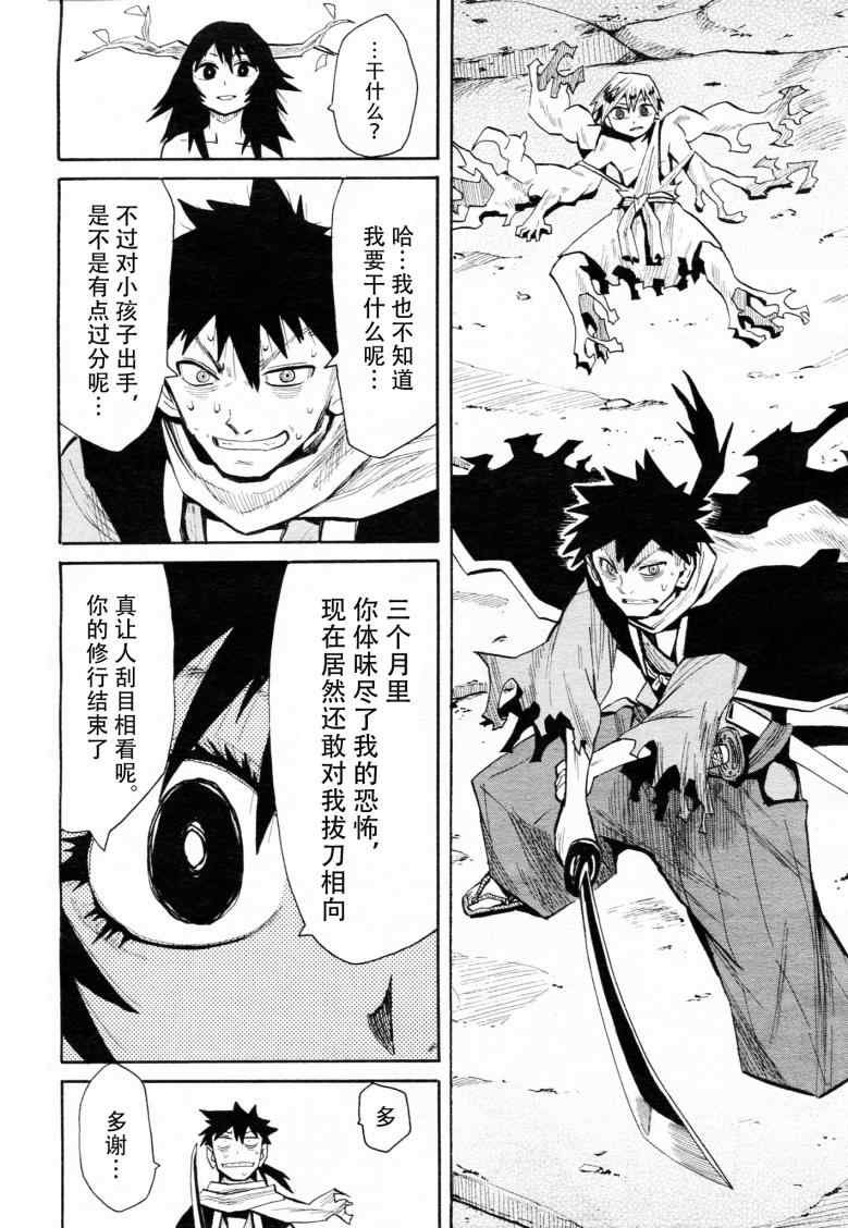 第41话