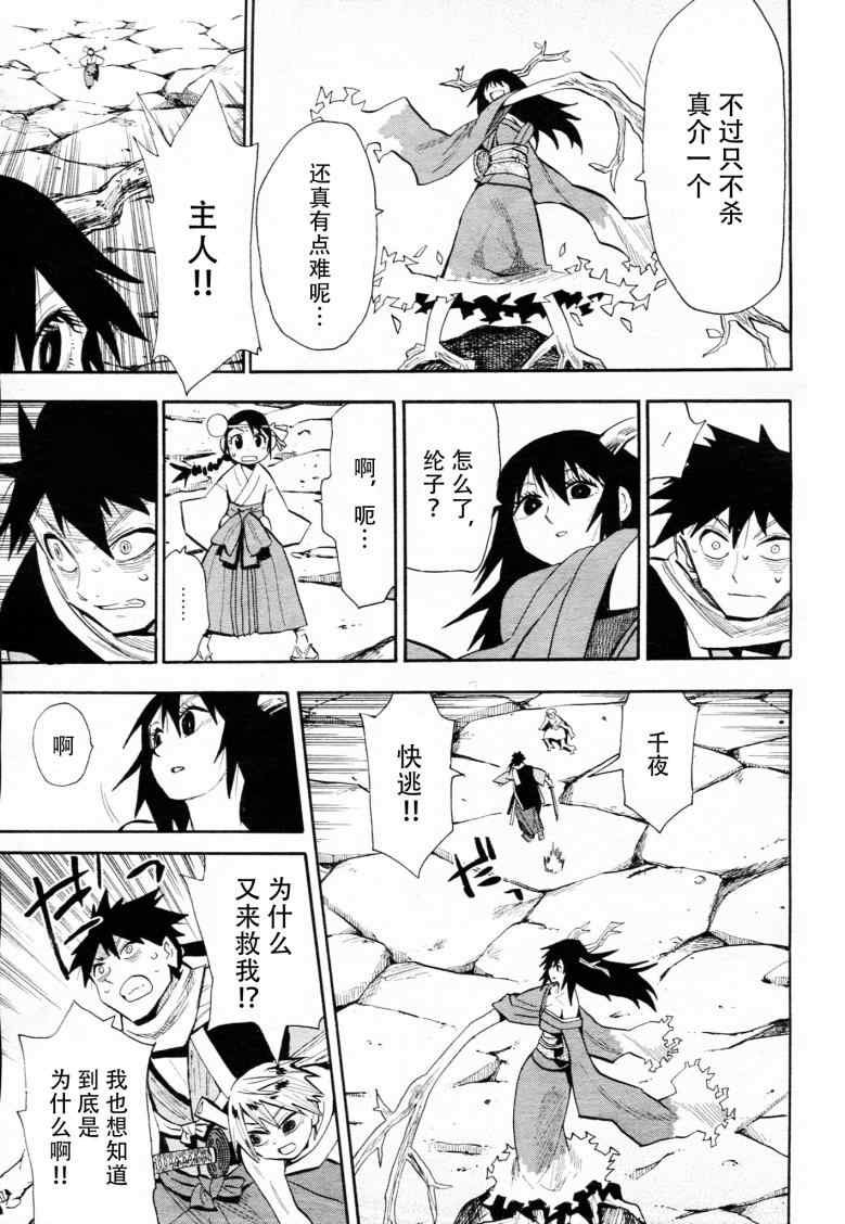 第41话