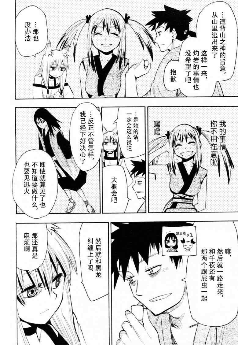 第41话