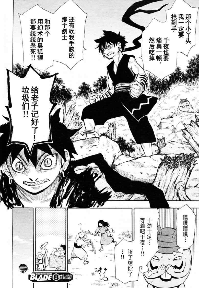 第41话