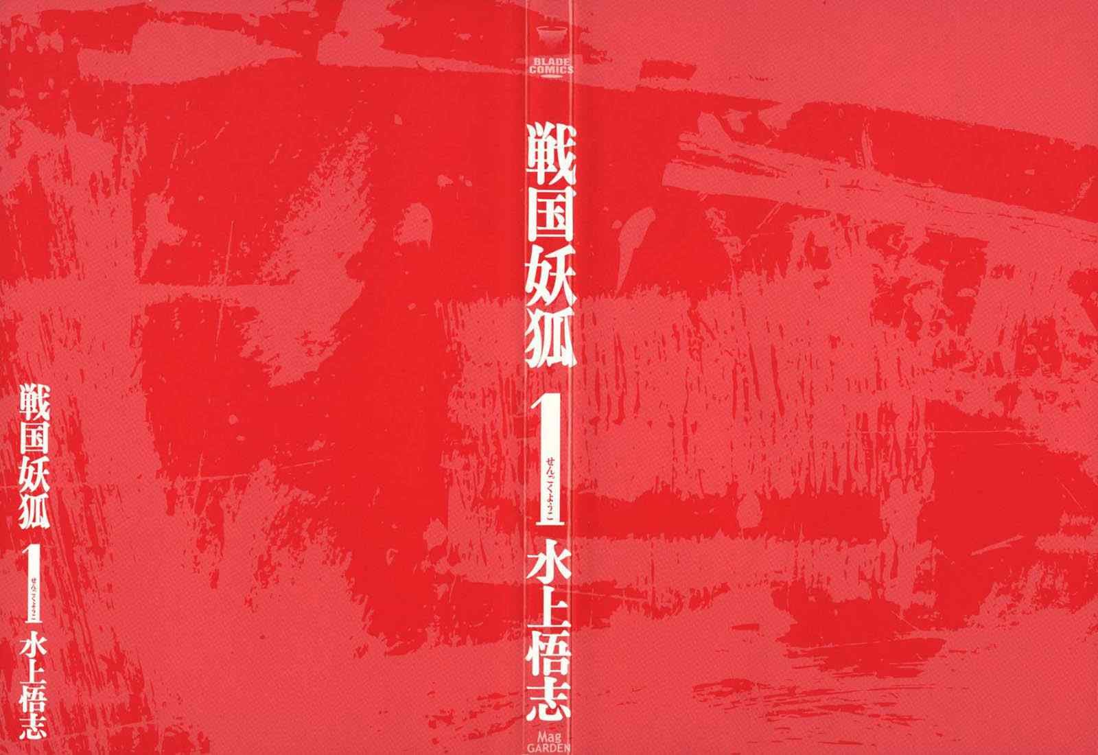 第1-3话