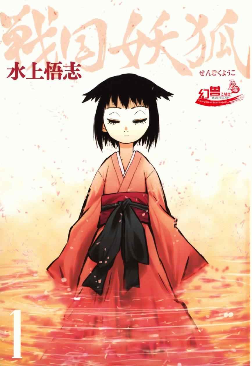 第1-3话