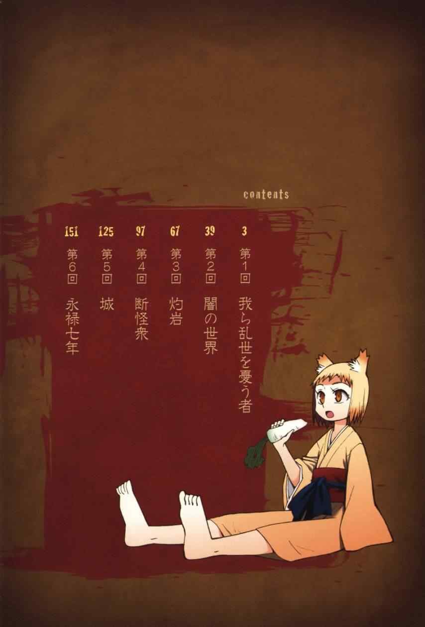 第1-3话