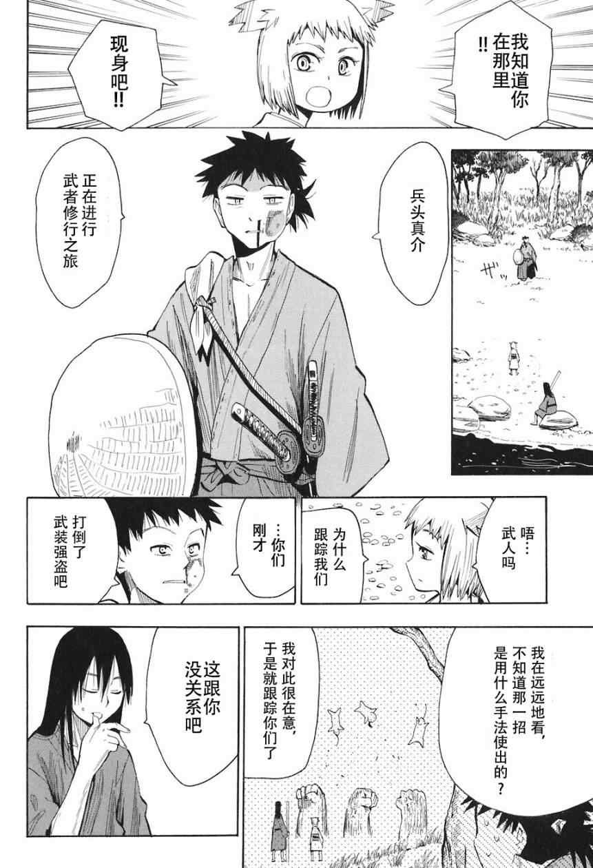 第1-3话