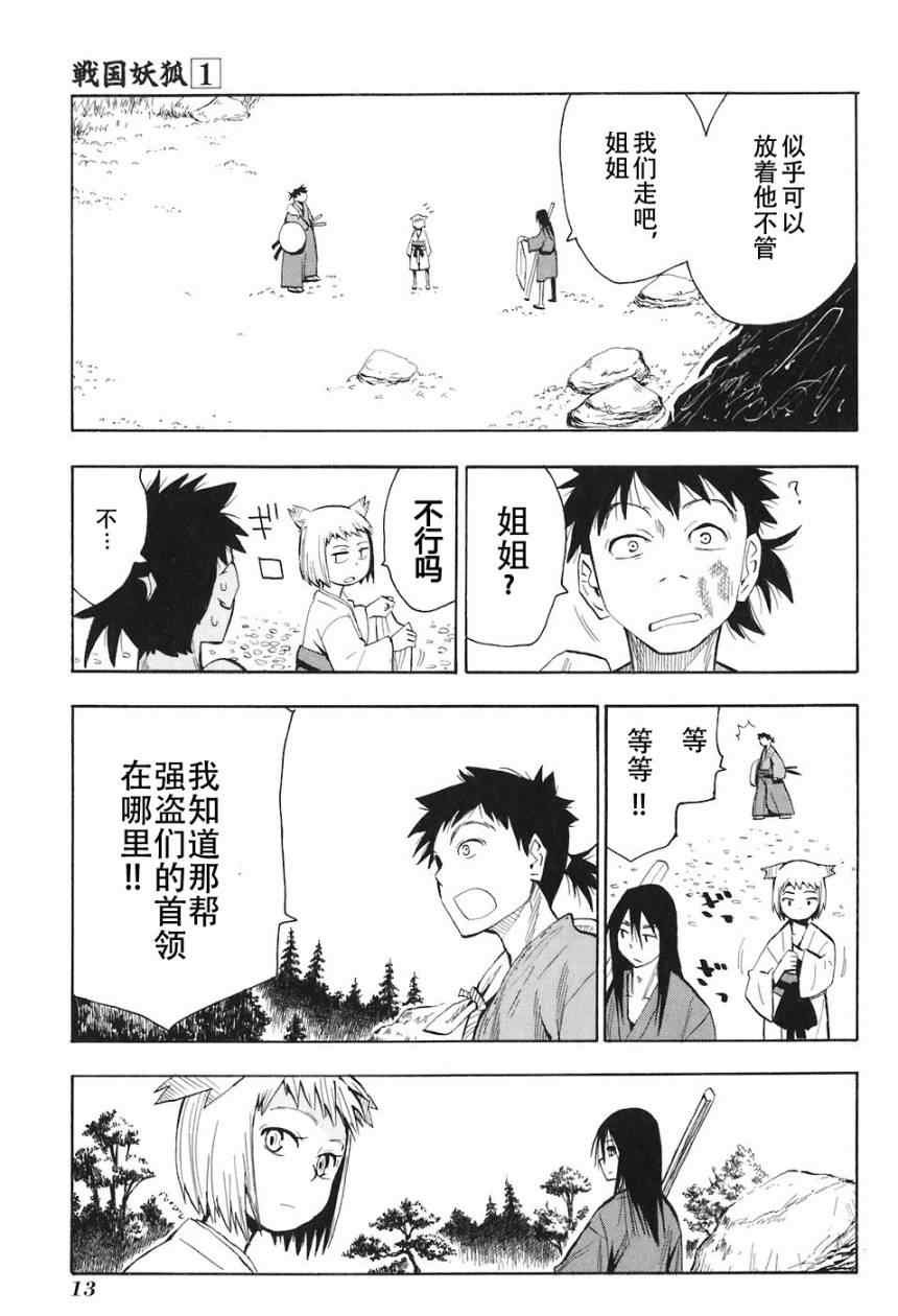 第1-3话