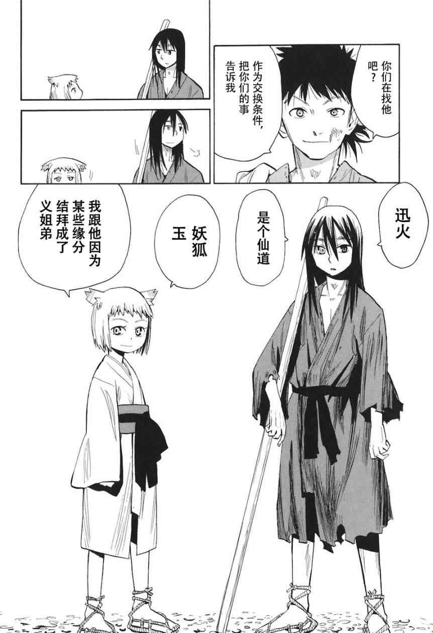 第1-3话