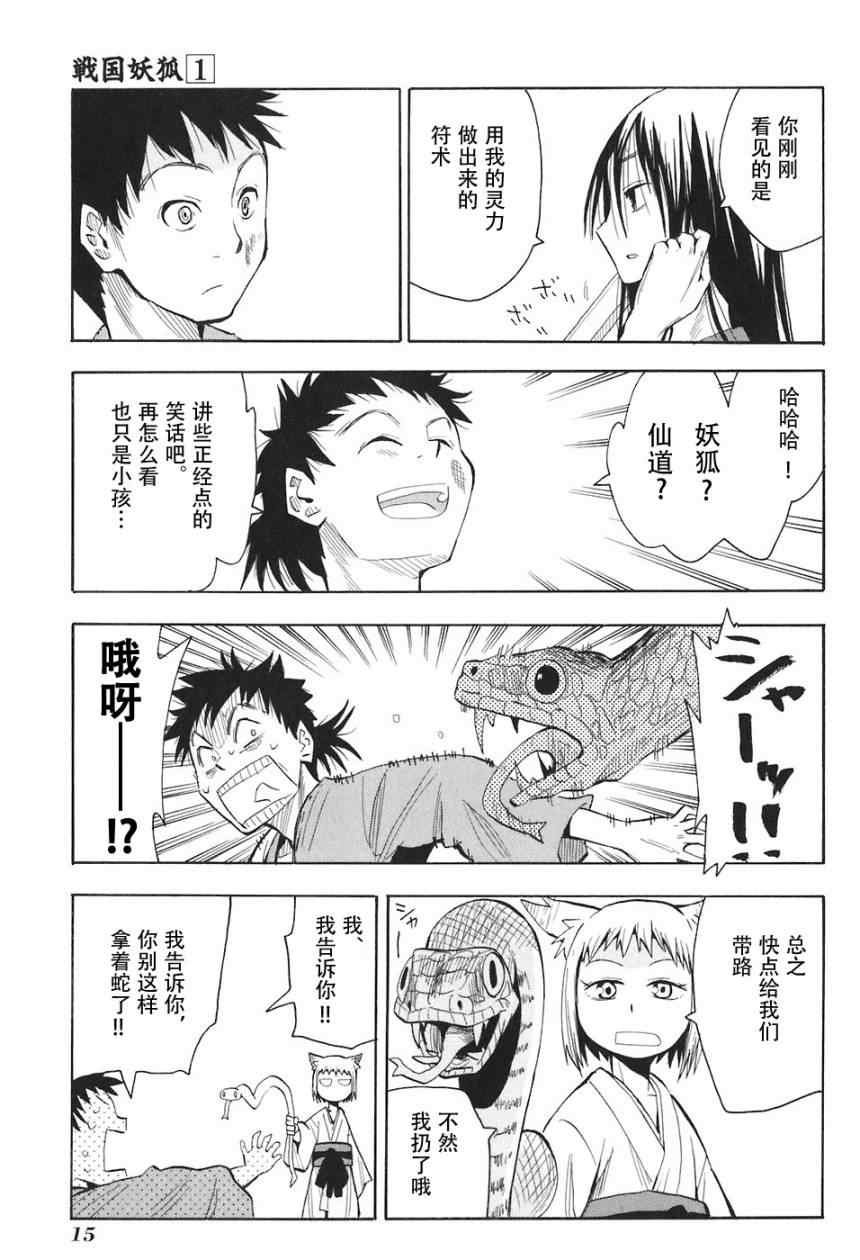 第1-3话