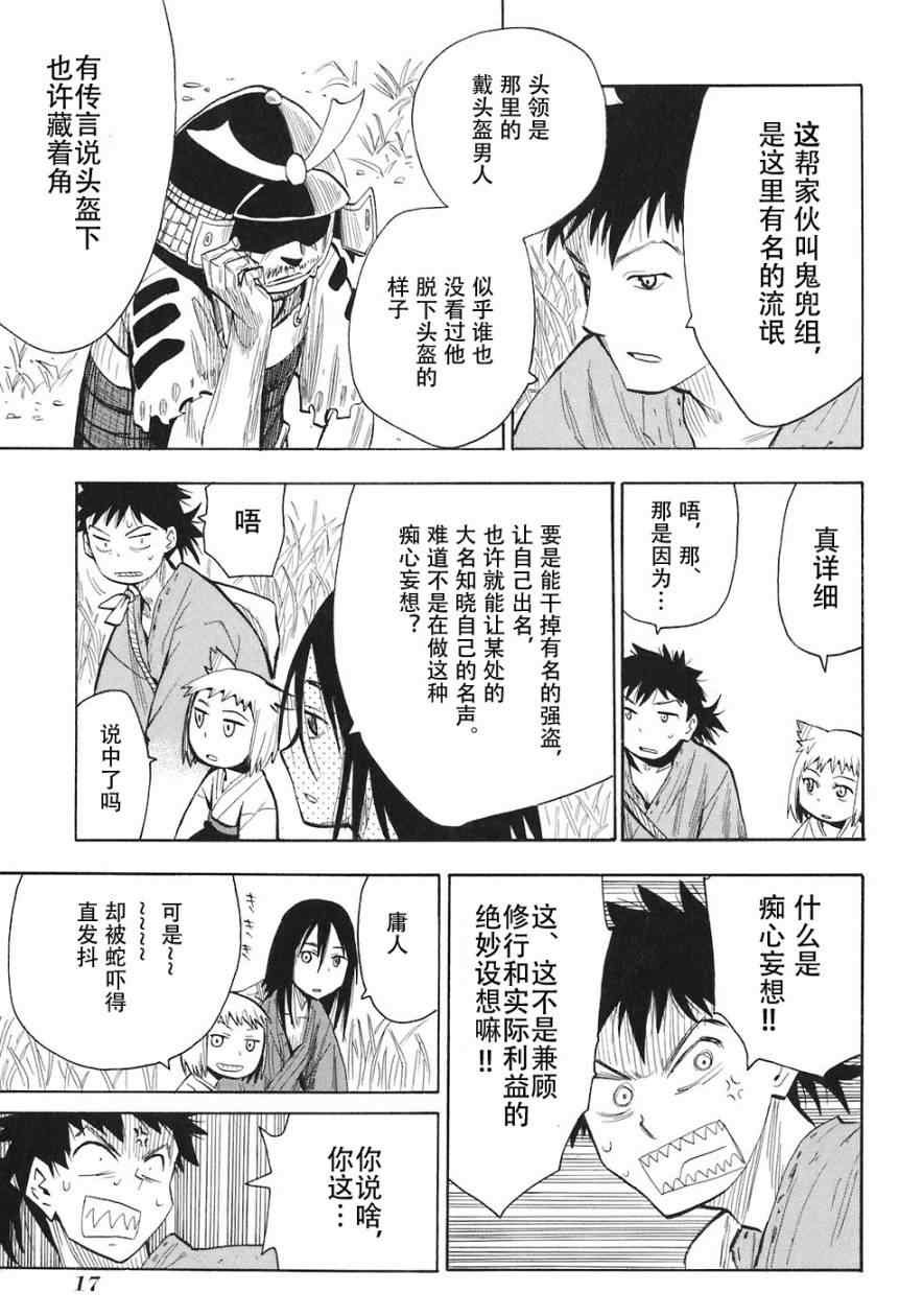 第1-3话