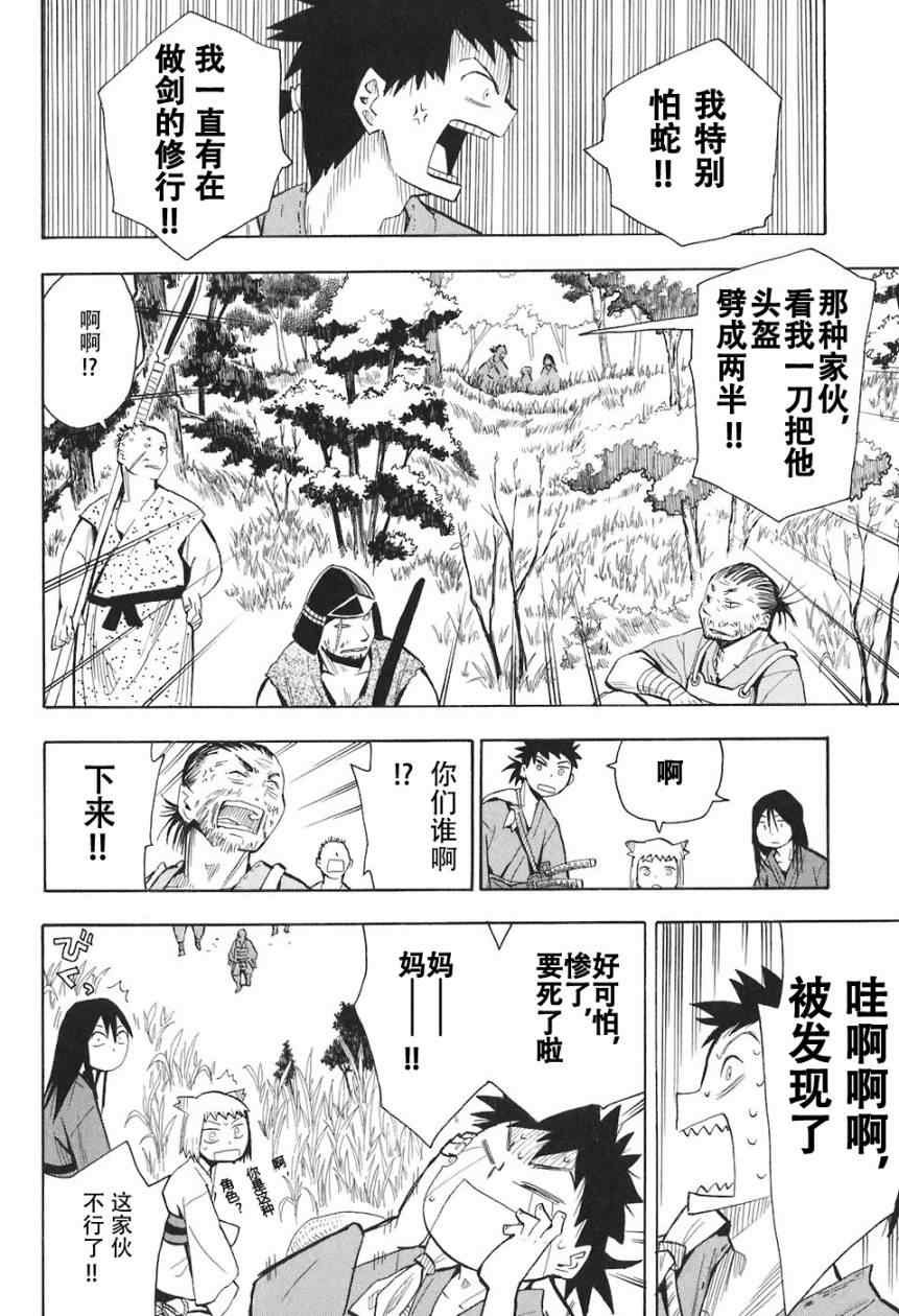第1-3话