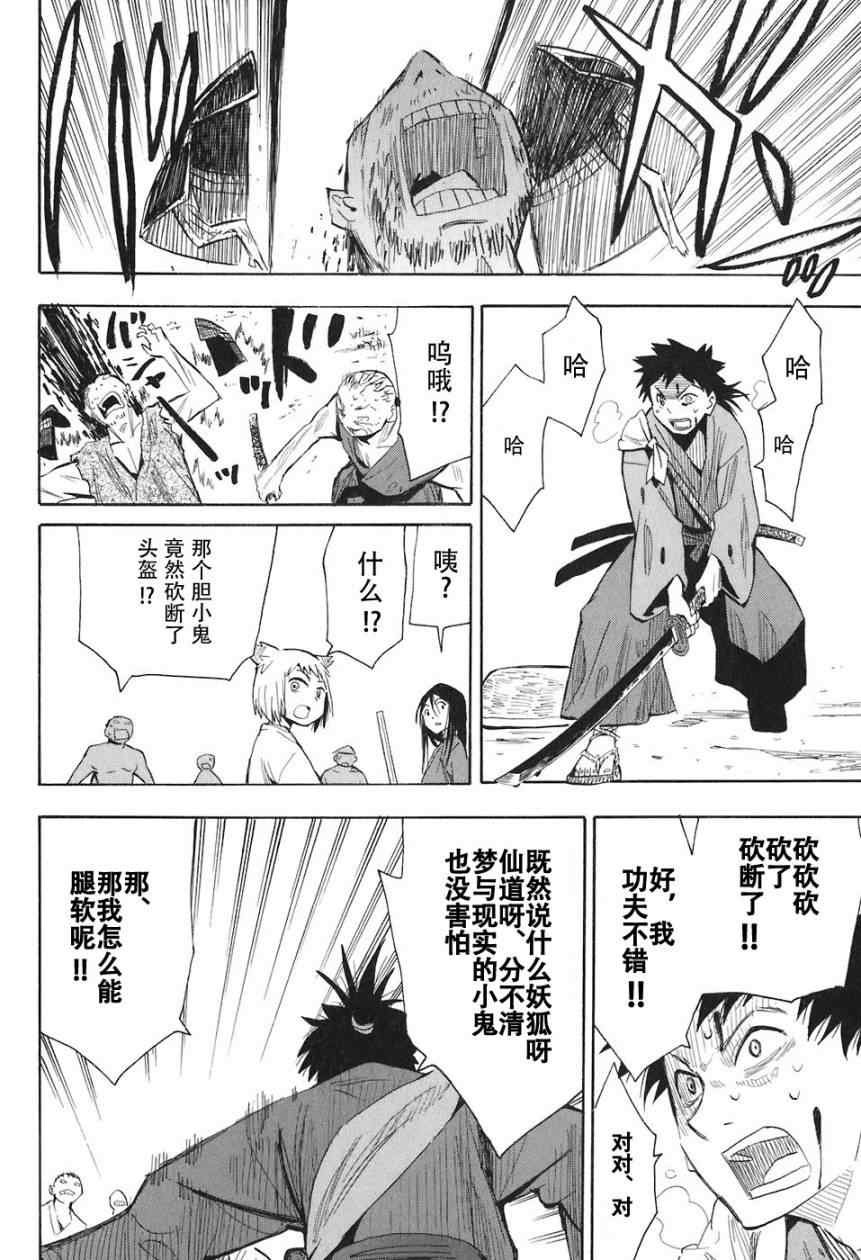 第1-3话