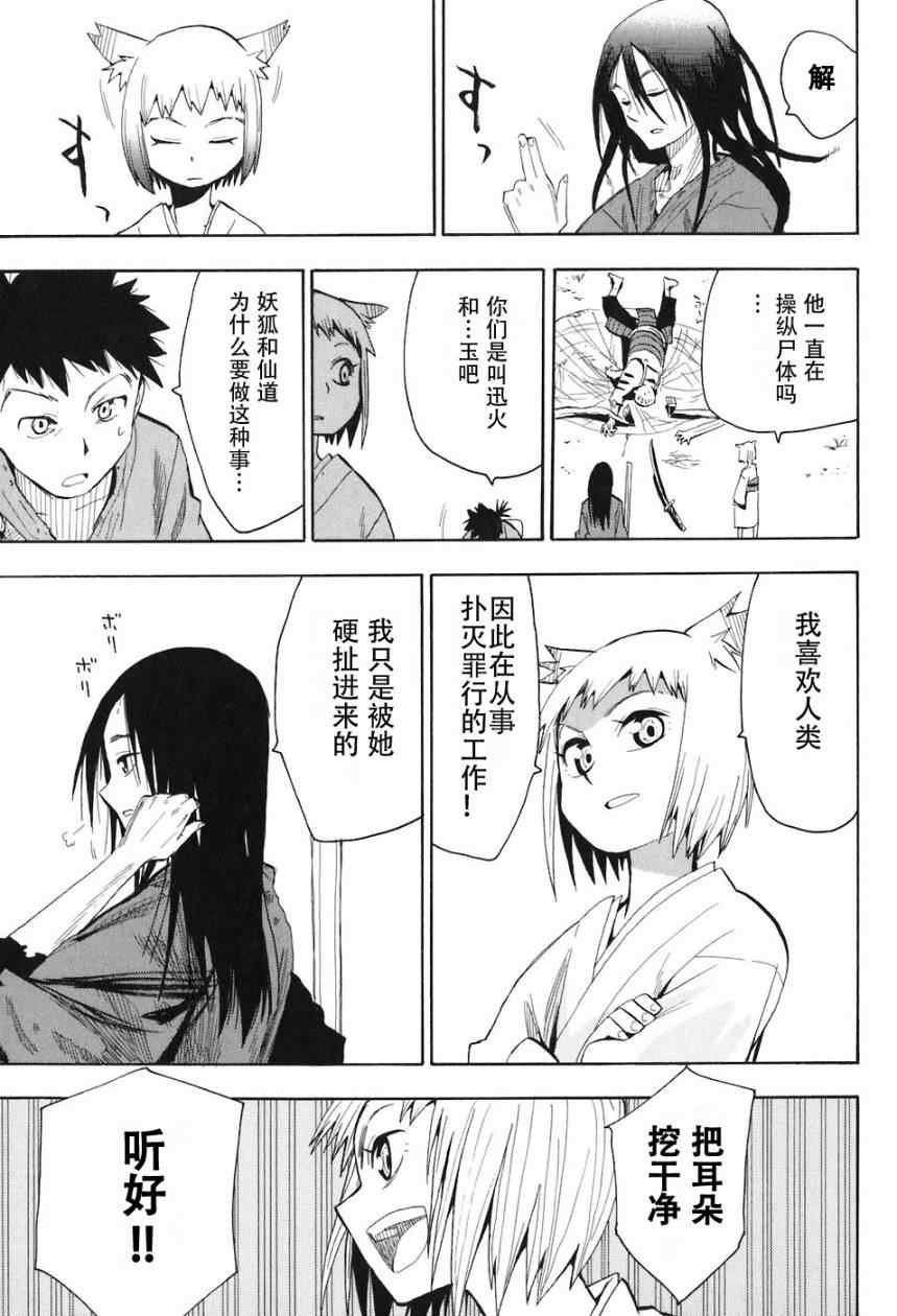 第1-3话