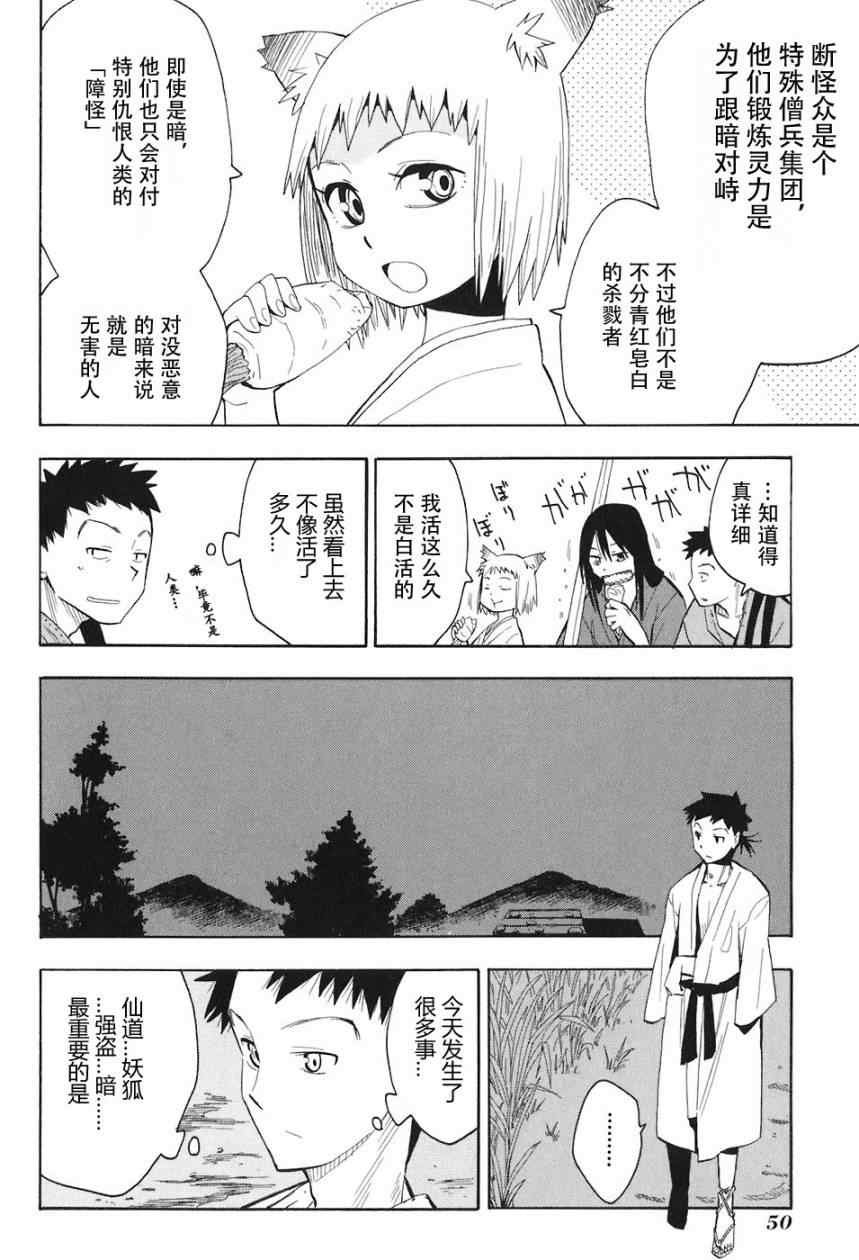 第1-3话