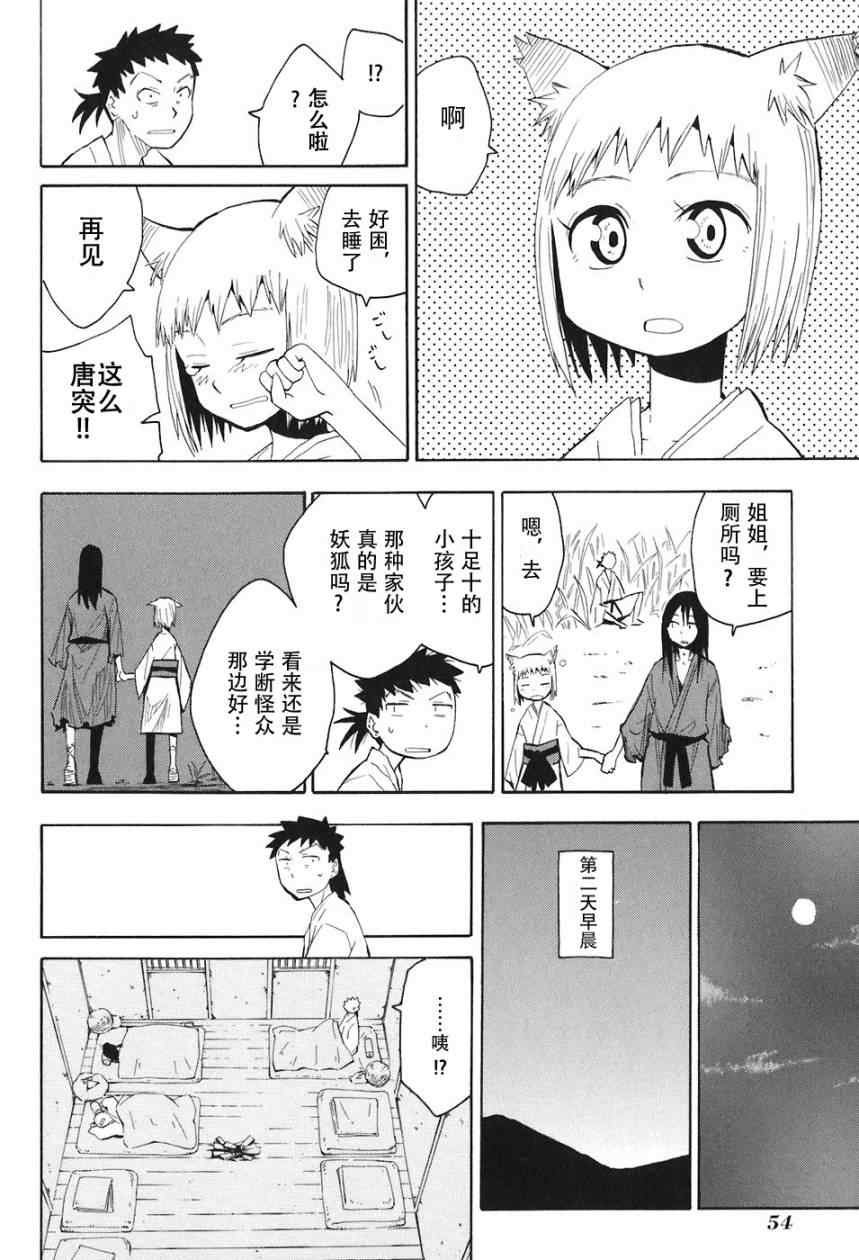 第1-3话