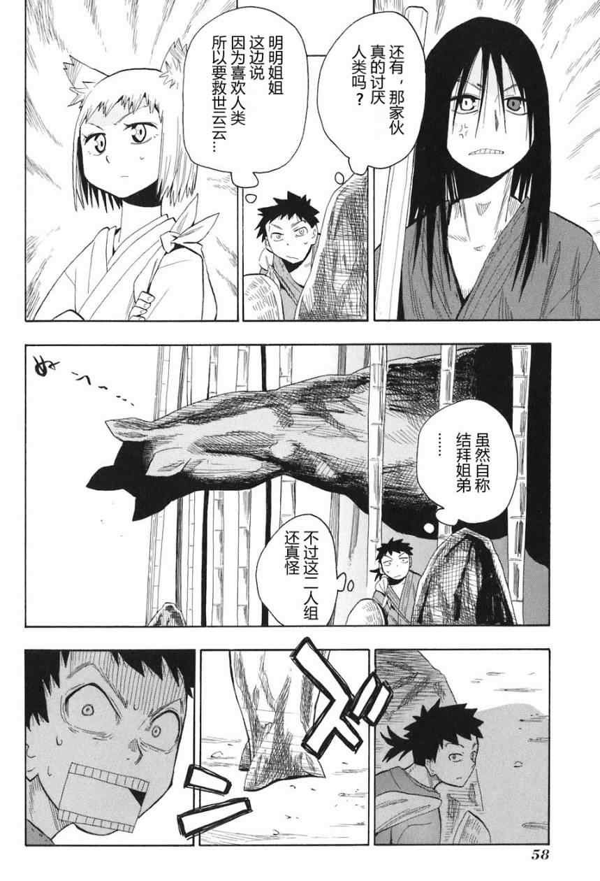 第1-3话