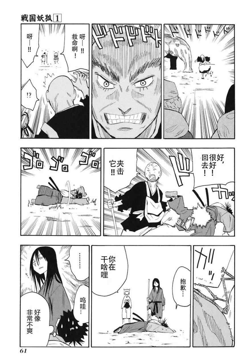 第1-3话