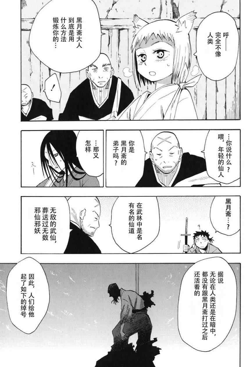 第1-3话