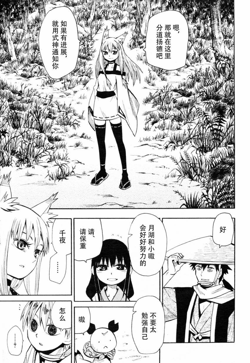 第42话
